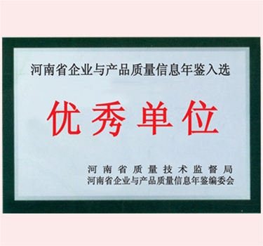 优秀企业